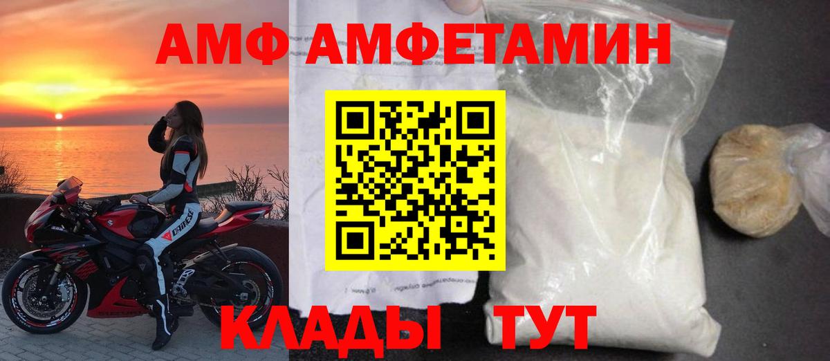 АМФ  Вход с VPN  Усть-Лабинск  АМФ Розовый 