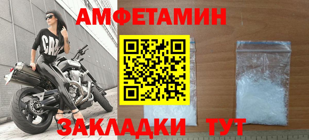 Амфетамин Premium Усть-Лабинск