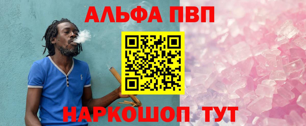 Alpha PVP мука  Вход с VPN  Alpha-PVP СК КРИС  APVP  Усть-Лабинск 