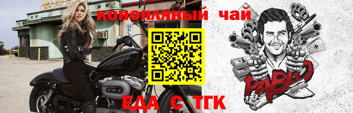 Canna-Cookies конопля  Вход с VPN  Усть-Лабинск 