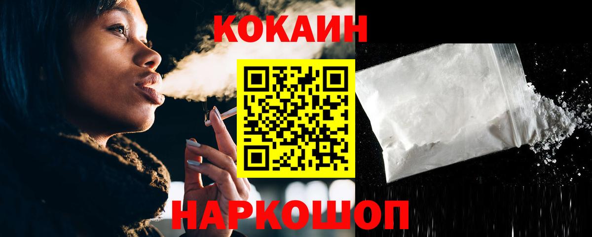 Усть-Лабинск  COCAIN 99%  Кокаин  Вход с VPN  COCAIN 97% 