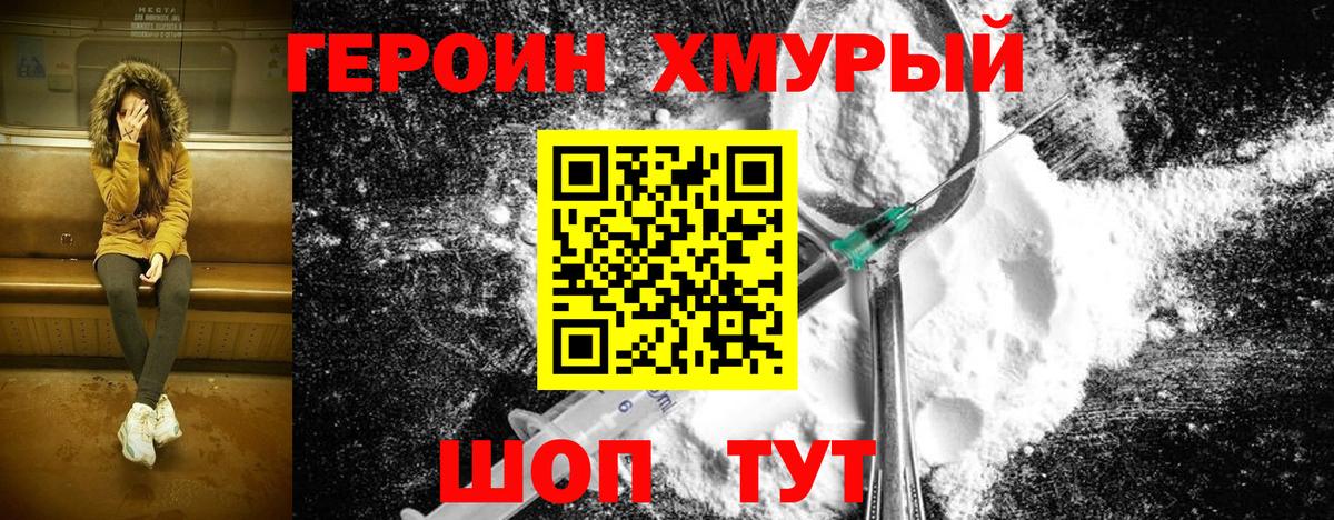 Усть-Лабинск  Героин  Вход с VPN  ГЕРОИН Heroin 
