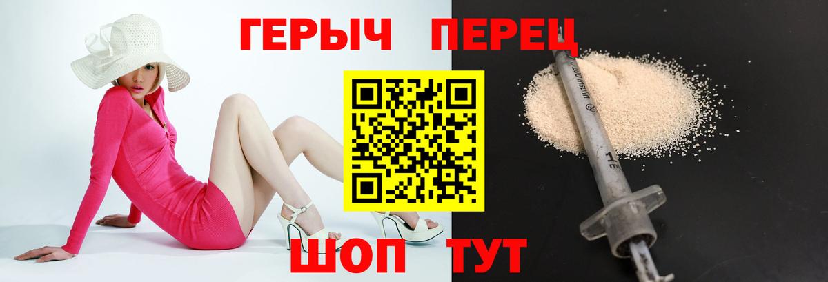 ГЕРОИН VHQ Усть-Лабинск