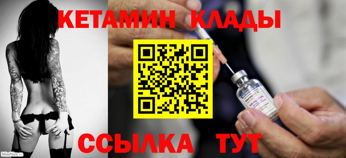 Усть-Лабинск  Кетамин VHQ  КЕТАМИН ketamine  Вход с VPN 