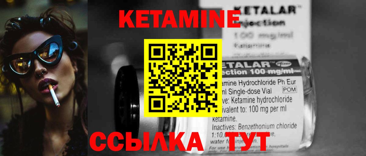 КЕТАМИН ketamine Усть-Лабинск
