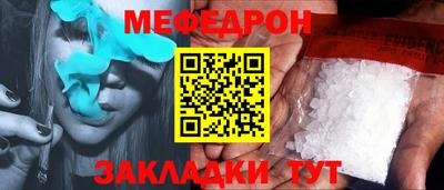 мефедрон мука Бузулук
