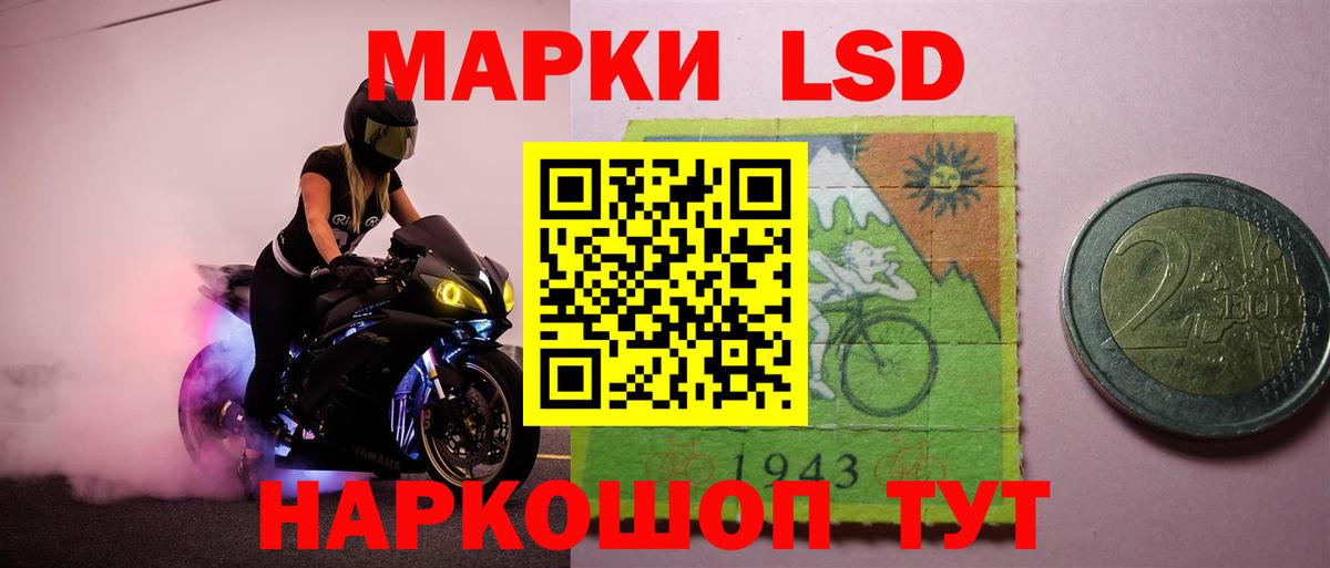 Усть-Лабинск  Лсд 25 экстази кислота  Вход с VPN  Лсд 25 экстази ecstasy 