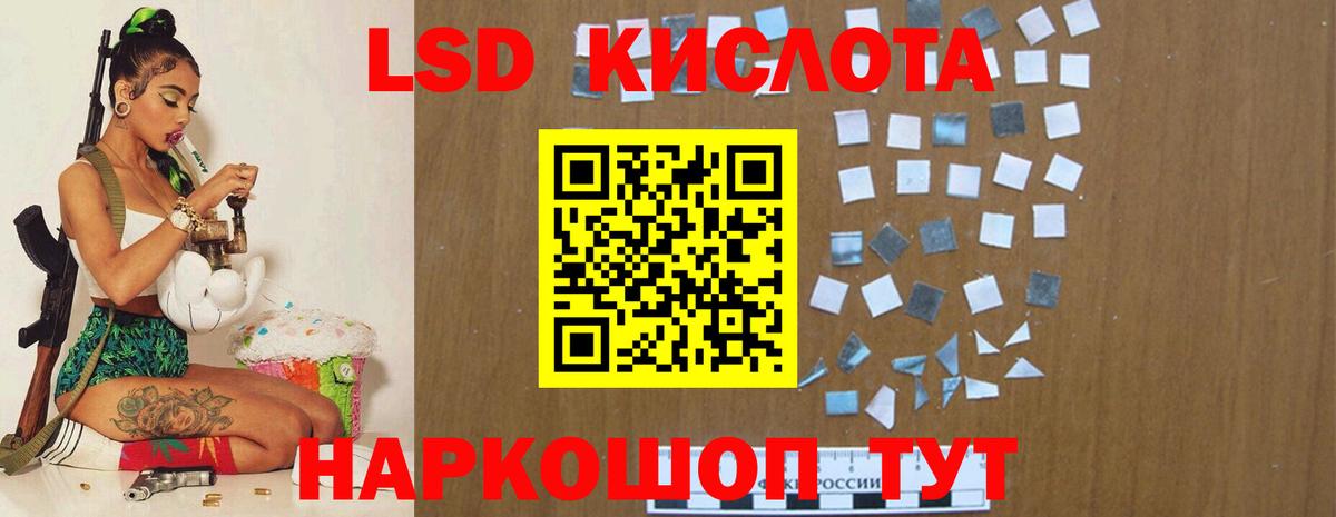 Лсд 25 экстази кислота Усть-Лабинск