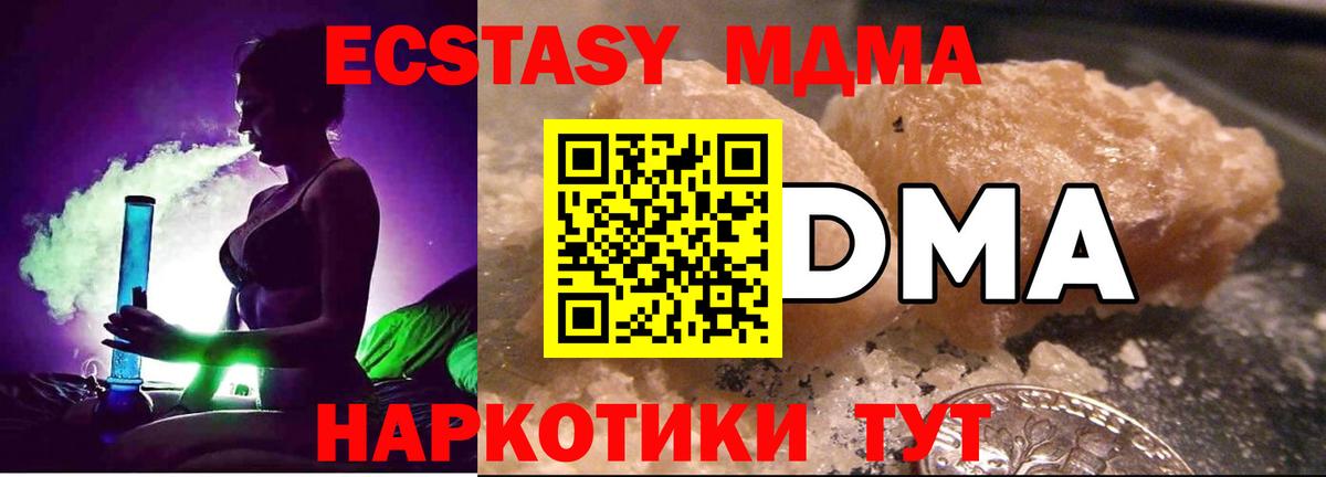 Усть-Лабинск  МДМА молли  Вход с VPN  МДМА crystal 