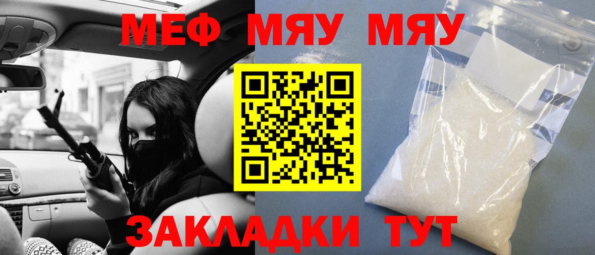 МЕФ мука Усть-Лабинск