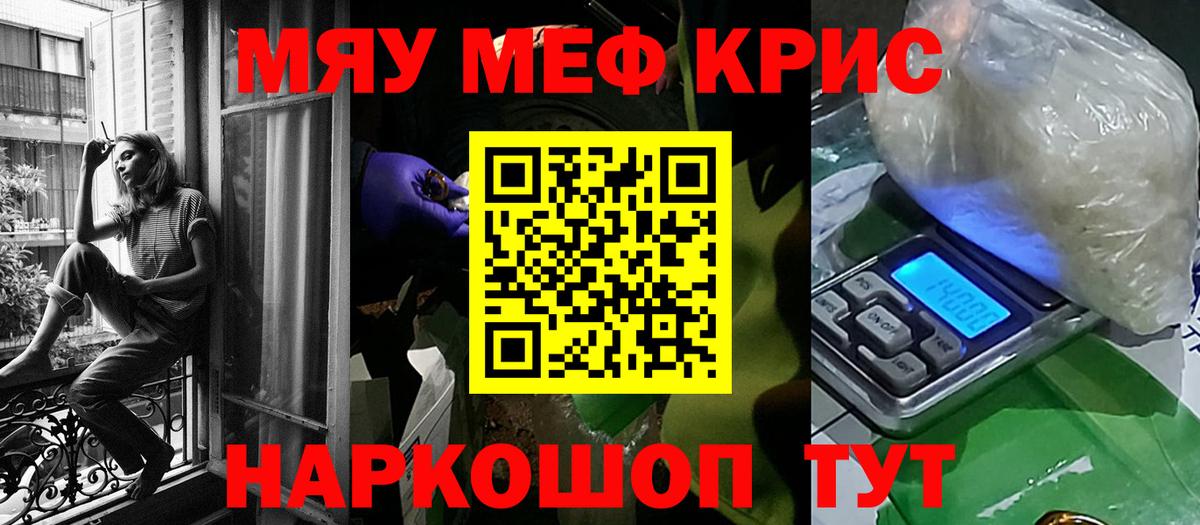 МЕФ  МЯУ-МЯУ mephedrone  МЕФ mephedrone  Вход с VPN  МЕФ  Усть-Лабинск 