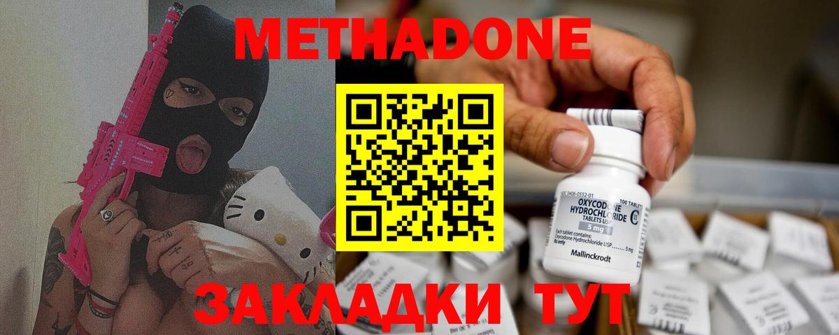 Метадон VHQ  Вход с VPN    как зайти  Метадон кристалл  Усть-Лабинск 