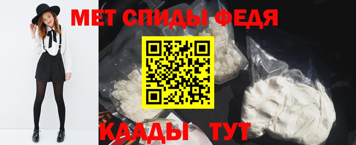 МЕТАМФЕТАМИН Methamphetamine Усть-Лабинск