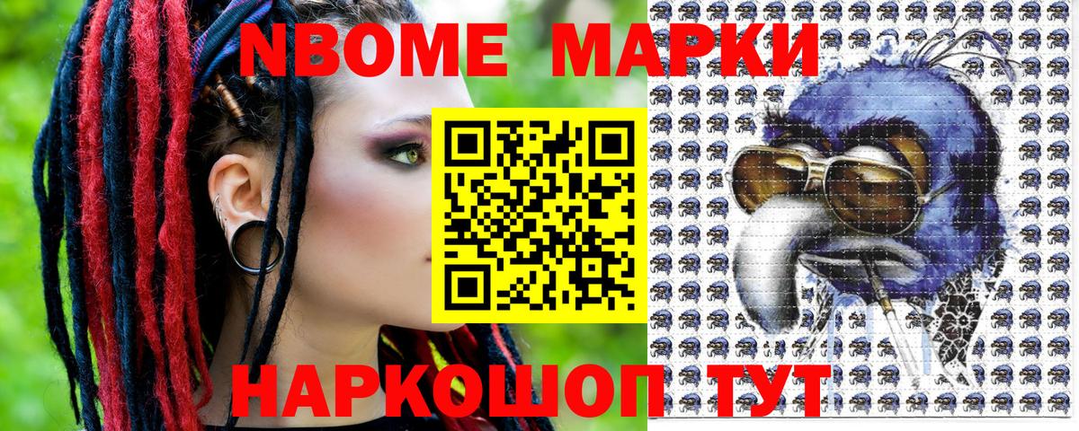 Усть-Лабинск  Наркотические марки 1,8мг  Вход с VPN 
