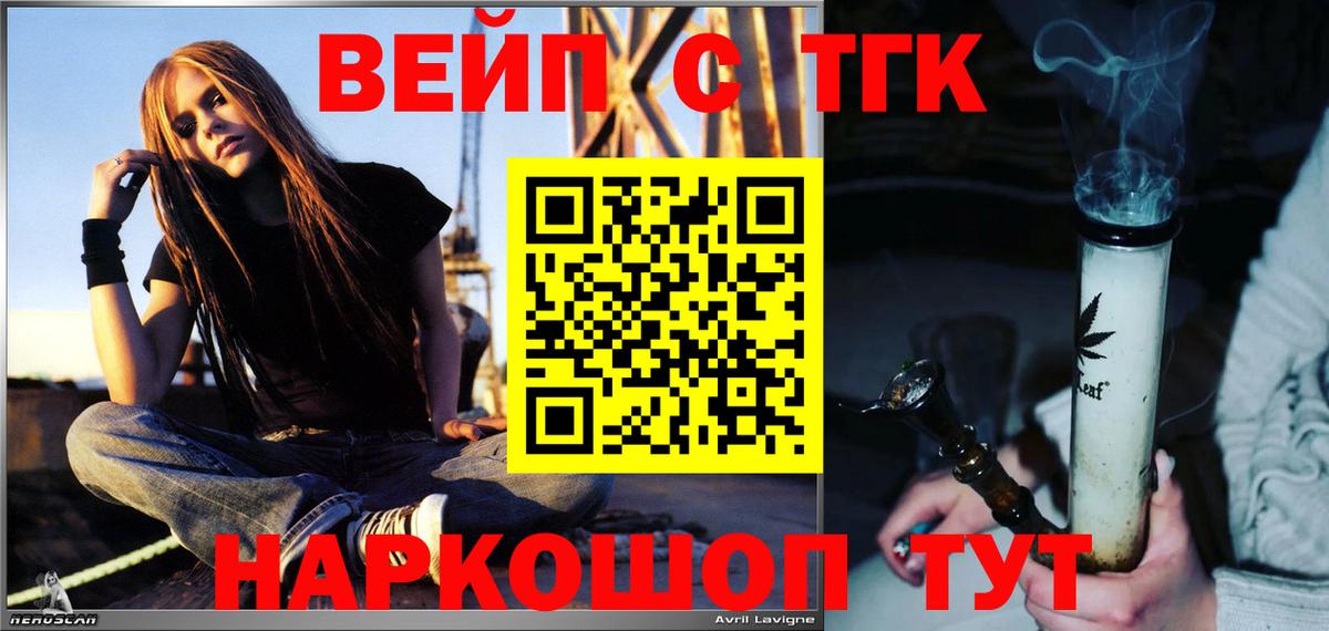 ТГК Wax  ТГК концентрат  Вход с VPN  Усть-Лабинск 