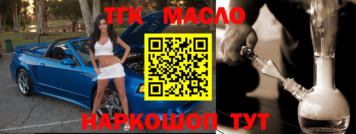 Дистиллят ТГК концентрат Усть-Лабинск